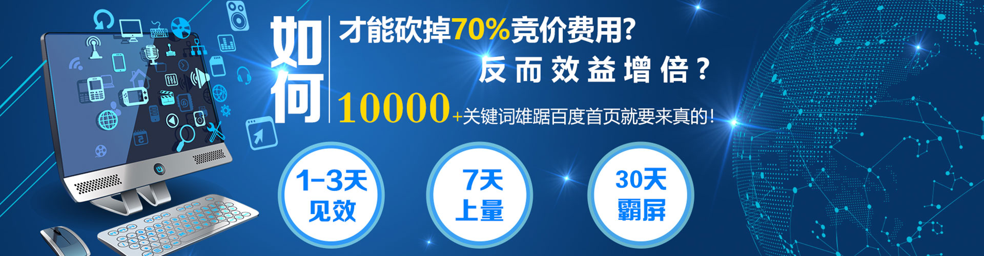 涿州sem开户